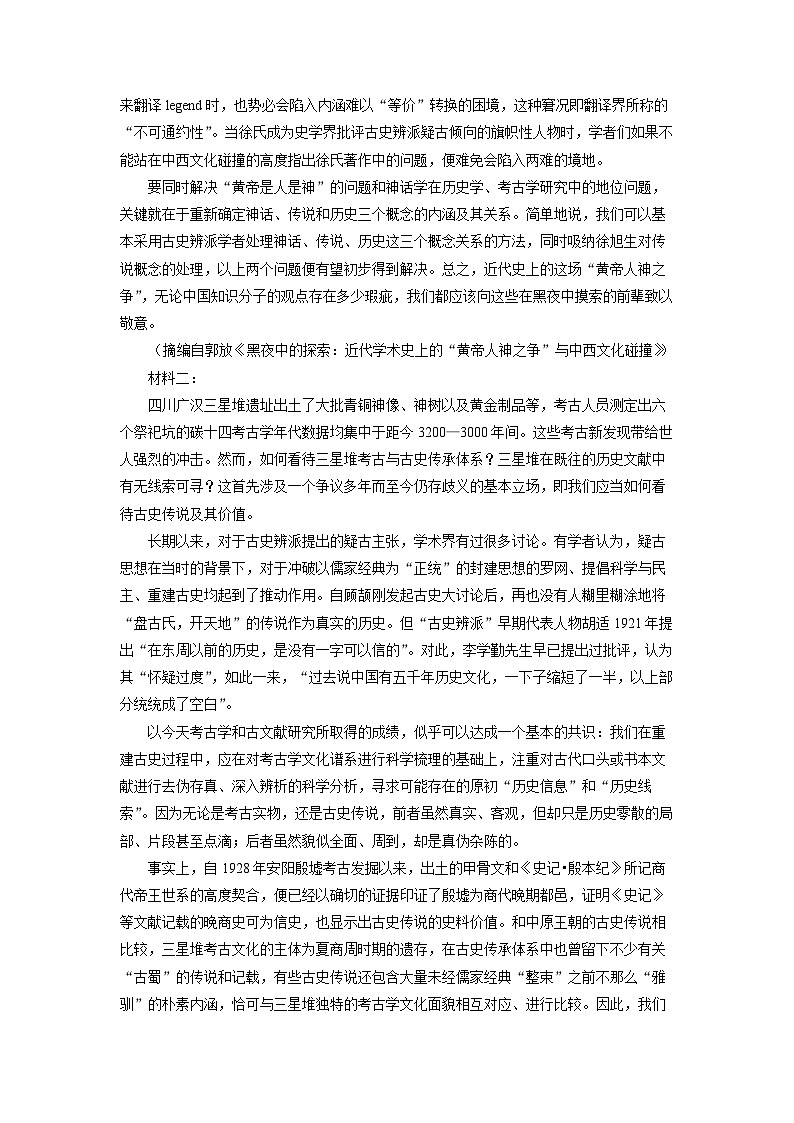 [语文]江苏省常州市联盟学校2023-2024学年高二下学期3月阶段调研考试试题（解析版）02