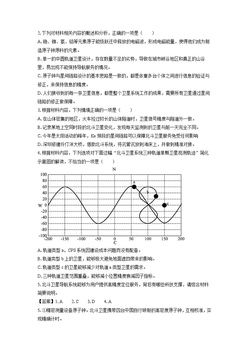 [语文][三模]吉林省吉林市普通高中2024届高三考试试题（解析版）03