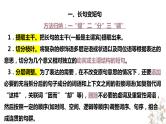2025届高考语文复习：句式变换专题 课件