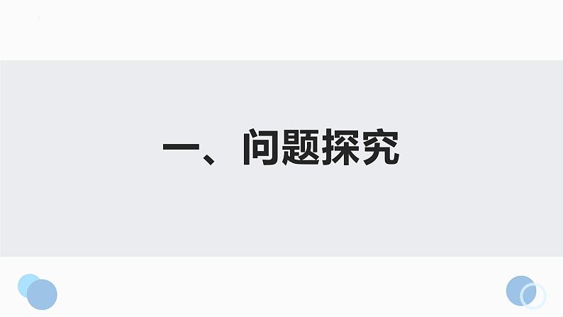 2025届高考语文复习：扣题论证之如何精准扣题 课件第2页