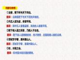 2025届高考语文复习：文言文特殊句式 课件