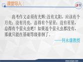 2025届高考语文复习：议论文写作中如何拟定分论点 课件