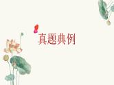 2025届高考语文复习：语言表达连贯 课件