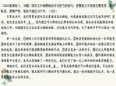 2025届高考语文复习：语言表达连贯 课件