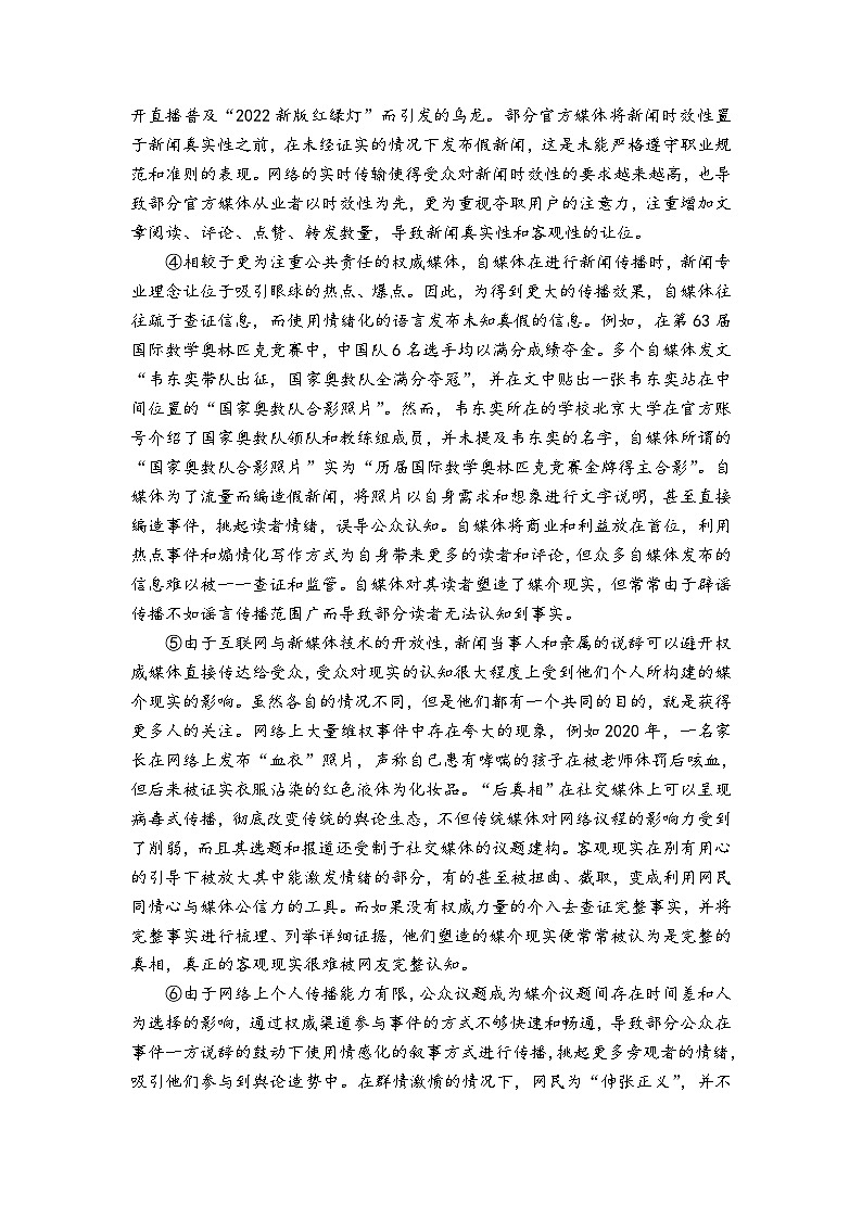 广西崇左市高级中学2023—2024学年高二下学期6月考试语文试卷02