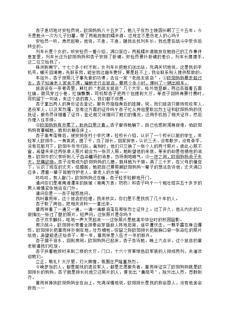 河南省郑州市2023—2024学年高二下学期期末考试语文试卷03