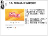 統(tǒng)編版高中語文選擇性必修上冊第2單元第7課《兼愛》課件