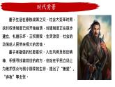 統(tǒng)編版高中語文選擇性必修上冊第2單元第7課《兼愛》課件