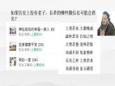統(tǒng)編版高中語(yǔ)文選擇性必修上冊(cè)第2單元第6課《老子》四章課件