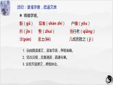 統(tǒng)編版高中語(yǔ)文選擇性必修上冊(cè)第2單元第6課《老子》四章課件