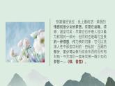 部編版2024高中語文必修上冊第一單元第三課《哦，香雪》課件