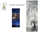 部編版2024高中語(yǔ)文必修上冊(cè)第三單元第一課《歸園田居（其一) 》課件