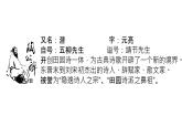 部編版2024高中語(yǔ)文必修上冊(cè)第三單元第一課《歸園田居（其一) 》課件
