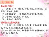 部編版2024高中語文必修上冊第二單元第二課《以工匠精神雕琢?xí)r代品質(zhì)》課件
