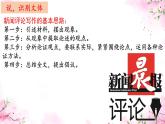 部編版2024高中語文必修上冊第二單元第二課《以工匠精神雕琢?xí)r代品質(zhì)》課件