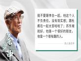 部編版2024高中語(yǔ)文必修上冊(cè)第七單元第三課《赤壁賦》課件