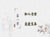 部編版2024高中語(yǔ)文必修上冊(cè)第七單元第三課《赤壁賦》課件