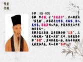 部編版2024高中語(yǔ)文必修上冊(cè)第七單元第三課《赤壁賦》課件