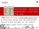 部编版2024高中语文必修上册第六单元第二课《劝学》课件