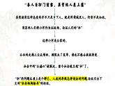 部编版2024高中语文必修上册《乡土中国》整本书阅读课件