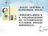 部編版2024高中語文必修上冊第七單元第二課《我與地壇（節(jié)選）》課件