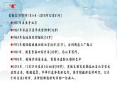 部編版2024高中語文必修上冊第七單元第二課《我與地壇（節(jié)選）》課件