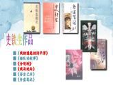 部編版2024高中語文必修上冊第七單元第二課《我與地壇（節(jié)選）》課件