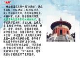 部編版2024高中語文必修上冊第七單元第二課《我與地壇（節(jié)選）》課件