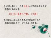 部編版2024高中語文必修上冊第七單元第一課《荷塘月色》課件