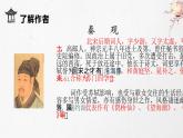 部編版2024高中語文必修上冊第八單元第四課《鵲橋仙》課件