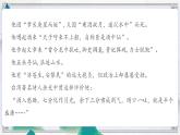 部編版2024高中語文必修上冊(cè)第三單元第二課《夢(mèng)游天姥吟留別》課件
