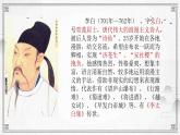 部編版2024高中語文必修上冊(cè)第三單元第二課《夢(mèng)游天姥吟留別》課件