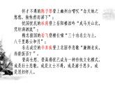 部编版2024高中语文必修上册第三单元第三课《永遇乐·京口北固亭怀古》课件