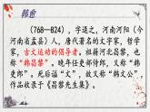 部编版2024高中语文必修上册第六单元第二课《师说》课件