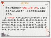 部编版2024高中语文必修上册第六单元第二课《师说》课件
