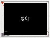 部编版2024高中语文必修上册第六单元第二课《师说》课件
