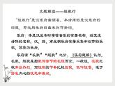 部編版2024高中語(yǔ)文必修上冊(cè)第三單元第一課《短歌行》課件