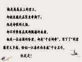 部編版2024高中語文必修上冊第八單元第一課《虞美人（春花秋月何時了）》課件