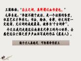 部編版2024高中語文必修上冊第八單元第一課《虞美人（春花秋月何時了）》課件