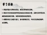部编版2024高中语文必修上册第六单元第一课《拿来主义》课件