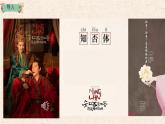 部编版2024高中语文必修上册第三单元第三课《声声慢》课件