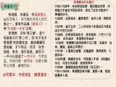 部编版2024高中语文必修上册第三单元第三课《声声慢》课件