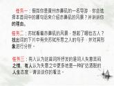 部编版2024高中语文必修上册第三单元第三课《念奴娇·赤壁怀古》课件