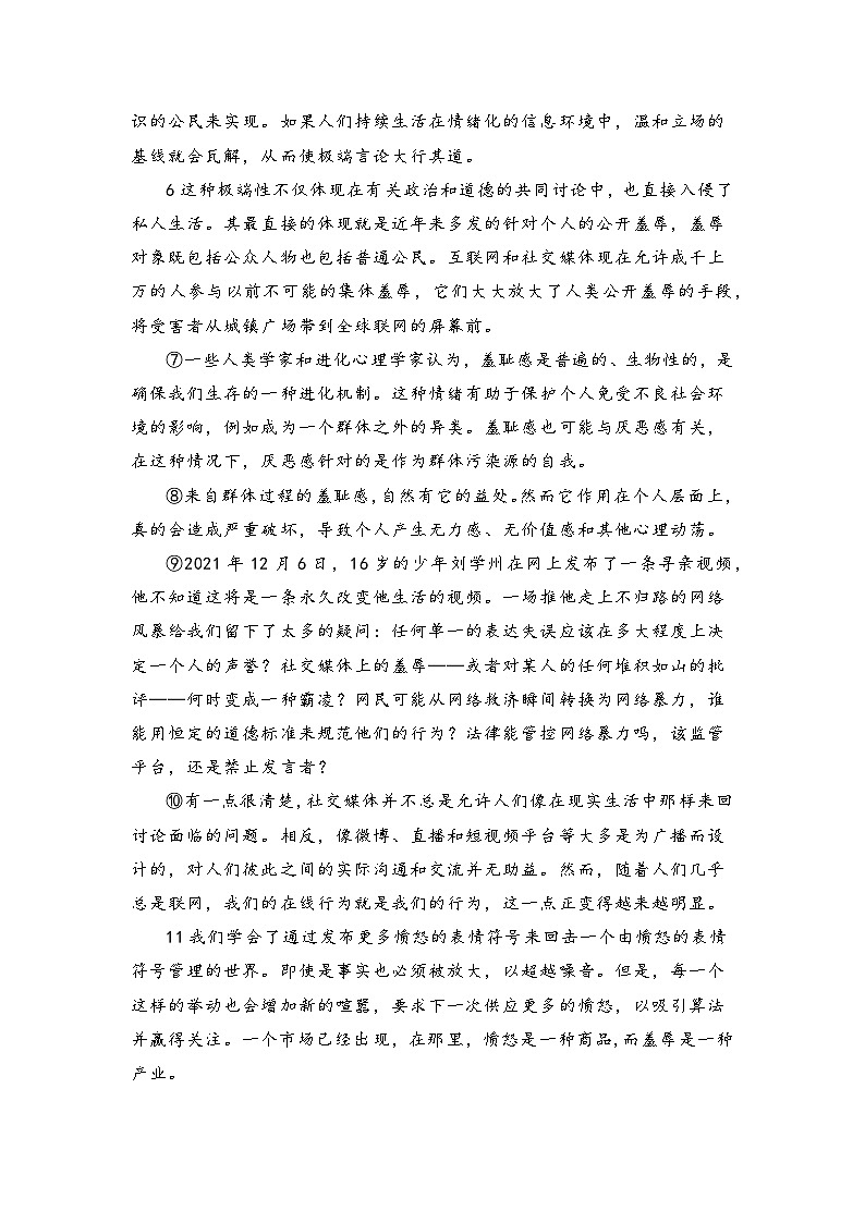 上海市徐汇区五十四中学2023-2024学年高二下学期期末考试语文试卷03