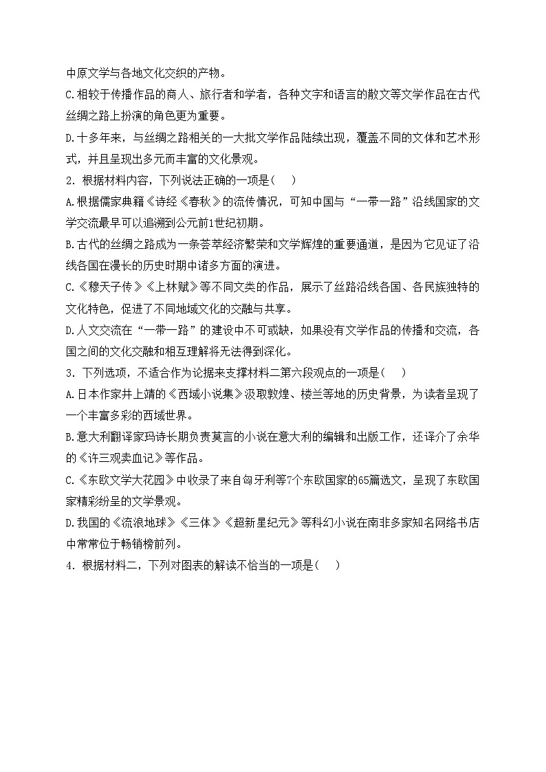 辽宁省部分学校2023-2024学年高二下学期6月阶段考试语文试卷(含答案)03