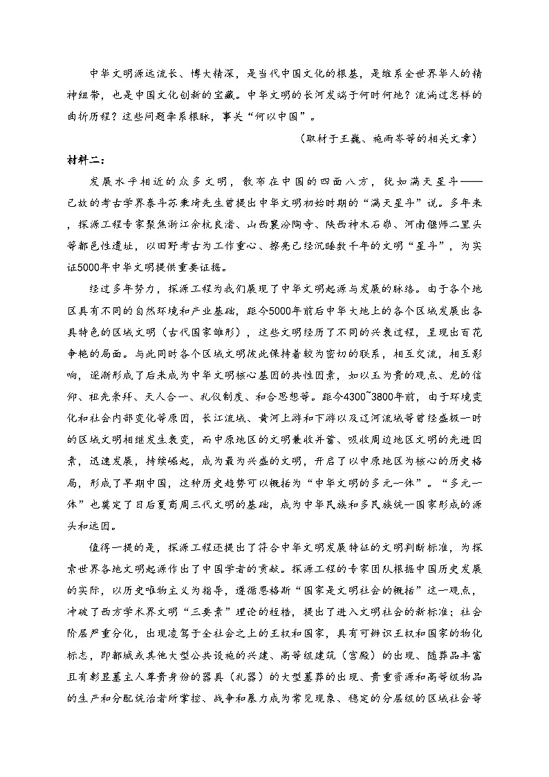 张掖市第二中学2024届高三下学期第三次模拟语文试卷(含答案)第2页