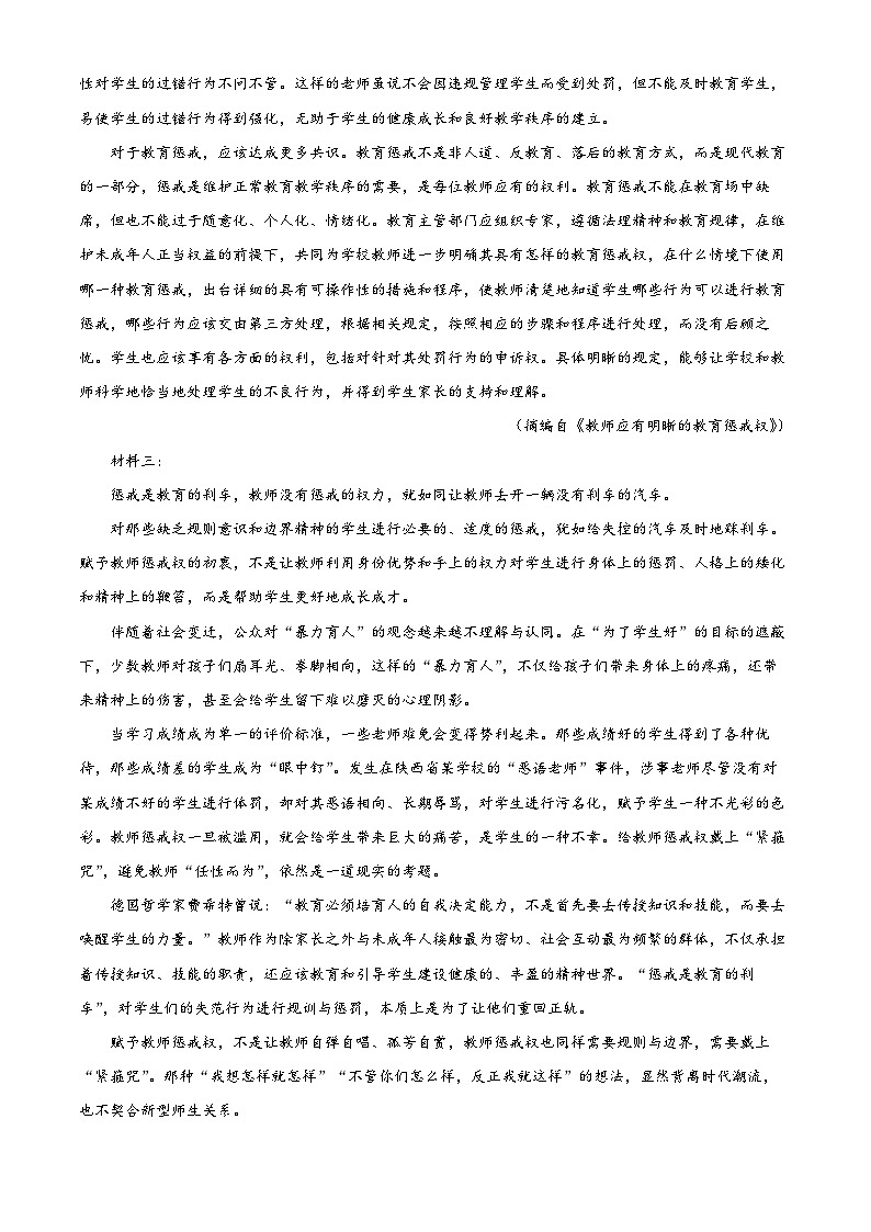 2024邵阳二中高一上学期6月期末语文试题含解析02