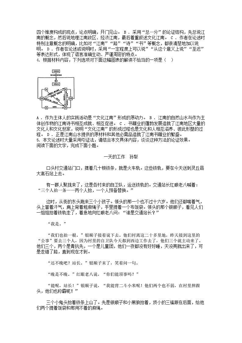 [语文][三模]湖北省部分学校2024届高三语文三模考试试卷第3页