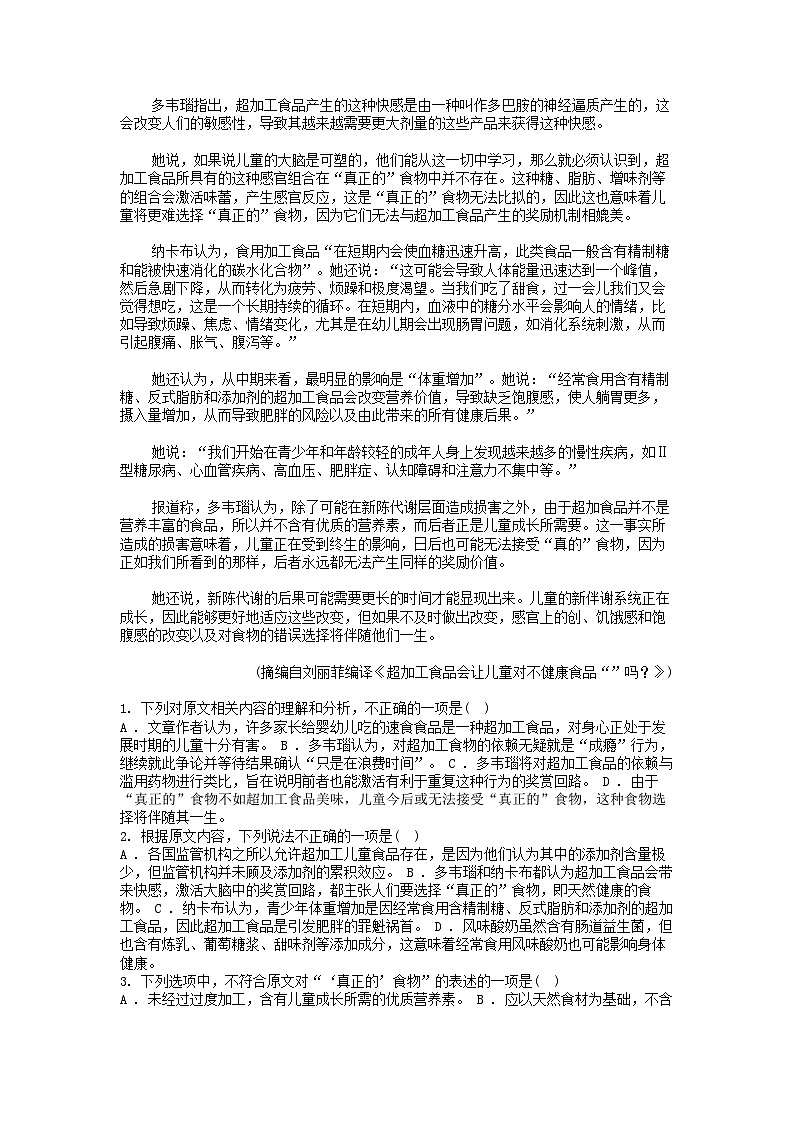 [语文]湖北省武汉市新洲区问津联合体2023-2024学年高二下学期语文5月月考试卷02