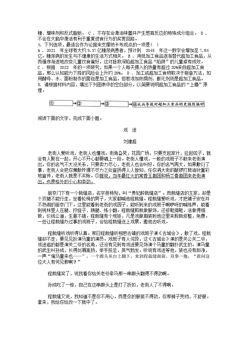 [语文]湖北省武汉市新洲区问津联合体2023-2024学年高二下学期语文5月月考试卷03